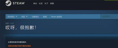 解决无法连接至Steam网络的问题（常见原因及解决方法）  第1张