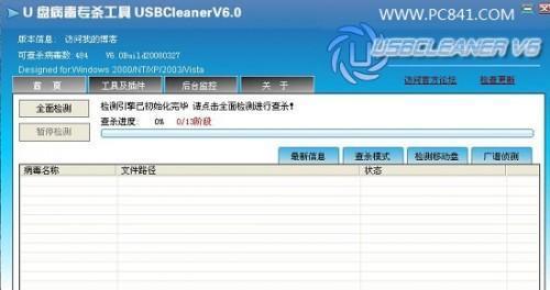 解除U盘写保护软件推荐（简单便捷的U盘写保护解除工具合集）  第1张