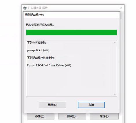 Win10系统如何安装打印机驱动（简单操作让您轻松连接打印机）  第1张