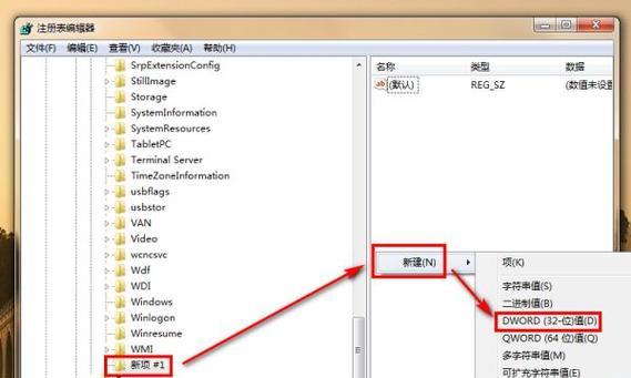 Win7U盘写保护解除方法（简单有效的解决方案）  第1张