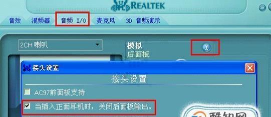 台式电脑外放无声音的解决方法（探索问题根源）  第1张