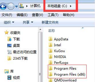 轻松删除C盘非系统文件的方法（解放磁盘空间）  第1张