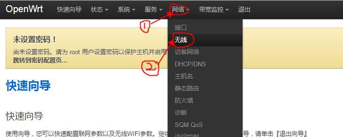 保护你的网络安全（学会设置强密码）  第1张