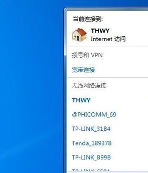 如何连接笔记本电脑到WiFi网络（简单步骤帮助您轻松实现连接）  第1张