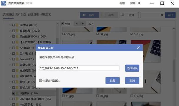 解决U盘打不开提示格式化的方法（如何修复无法打开U盘的问题）  第1张