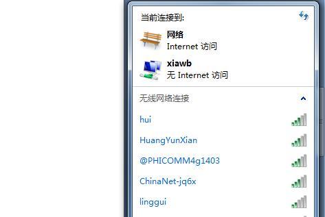 如何连接笔记本电脑到Wi-Fi网络（简易教程带你轻松上网）  第1张