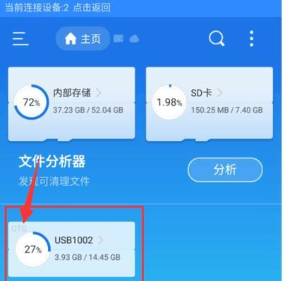 解决U盘文件太大无法拷贝的方法（如何处理U盘文件过大无法复制的情况下）  第1张