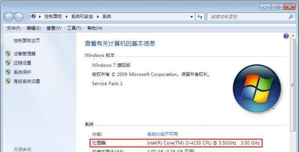 如何配置一台电脑来安装Win7系统（Win7系统所需的最低配置要求）  第1张