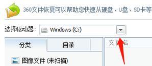 如何恢复被删除的文件（快速找回误删除的重要文件）  第1张