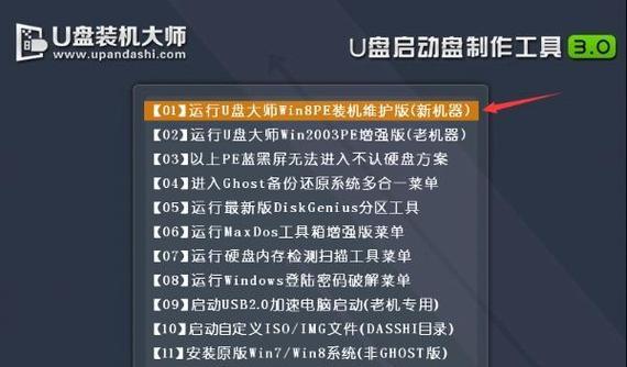 选择最佳U盘修复软件，恢复数据不再烦恼（U盘修复软件推荐及使用技巧）  第1张