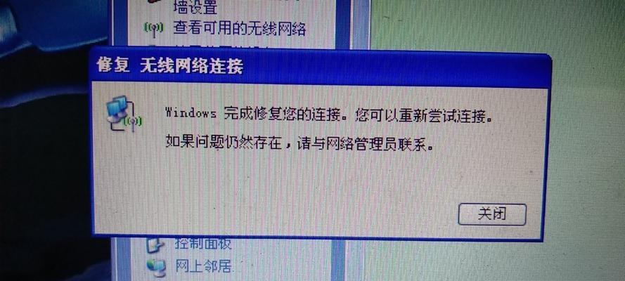 解决Win7右下角红叉无法上网问题（Win7网络连接故障的解决方法及注意事项）  第1张