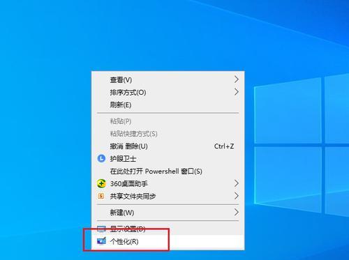 桌面图标突然变大了怎么恢复（快速解决桌面图标变大的问题）  第1张