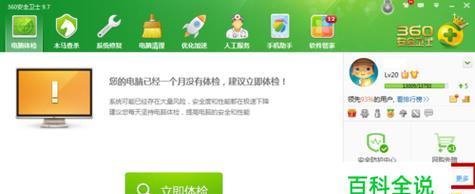 电脑回收站文件的恢复方法（如何恢复以电脑回收站删除的文件）  第1张
