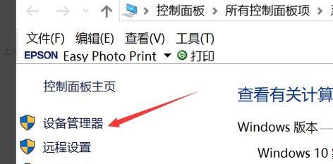 万能无线网卡驱动Win10安装指南（教你如何安装和配置万能无线网卡驱动在Windows10操作系统上）  第1张