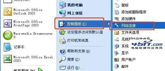 解决无线网络无法上网问题的有效方法（排除无线网络连接问题）  第1张