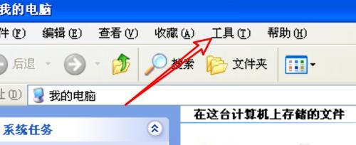 Win7系统如何显示隐藏文件夹（轻松解决Win7系统中隐藏文件夹显示问题）  第1张