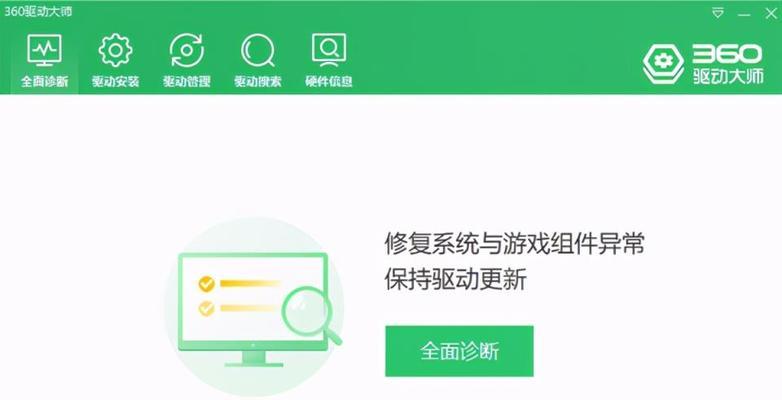 电脑一键还原系统软件推荐（选择合适的软件）  第1张
