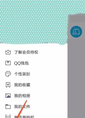 手机上如何修改QQ密码（简单操作教程及注意事项）  第1张