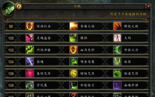 探索恶魔猎手天赋的多样性（揭示恶魔猎手天赋与游戏玩法的奥秘）  第1张
