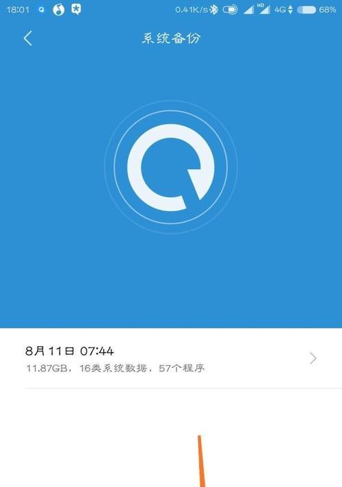 不小心恢复出厂设置，如何应对没有备份的困境（解决问题的关键是熟知恢复出厂设置的风险和应急措施）  第1张