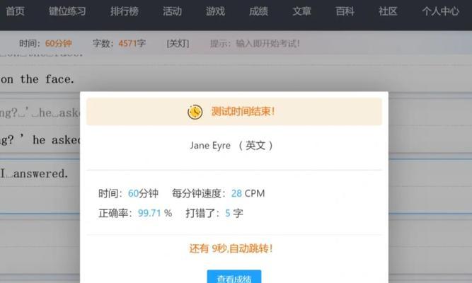 提高打字速度的专业软件推荐（掌握快速打字技巧的利器——专用打字软件）  第1张
