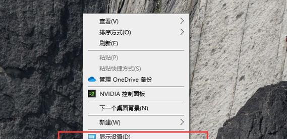 如何在Windows7上调节屏幕亮度（快速设置和优化显示效果的技巧）  第1张