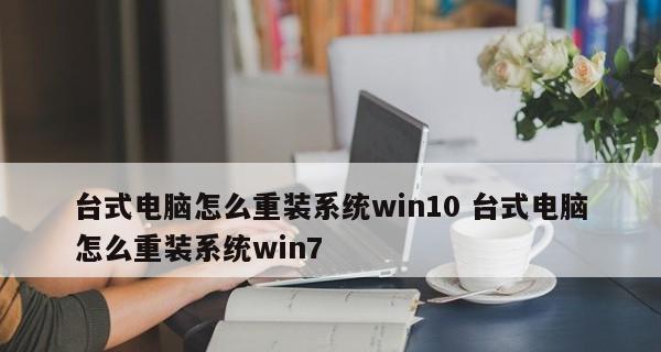 电脑还原与重装系统的区别（选择恢复还是重新安装）  第1张