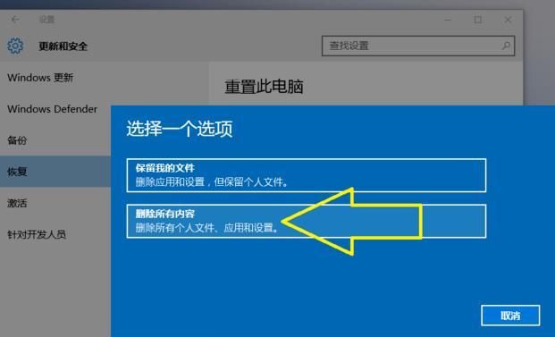 解决Windows更新被禁用问题的完整指南（如何快速恢复Windows更新功能）  第1张