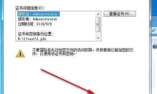 如何设置文档加密保护隐私安全（加密技术在文档保护中的重要性及应用）  第1张