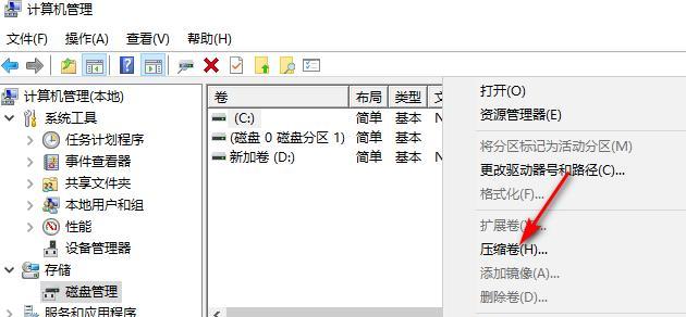 磁盘分区的重要性与技巧（有效利用磁盘空间提升计算机性能）  第1张