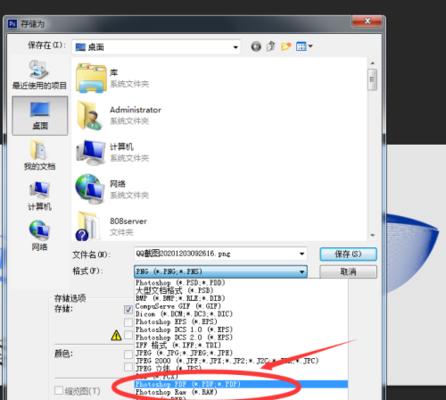 电脑上如何将图片转换成PDF格式（简便操作让图片转换成PDF格式的实用技巧）  第1张