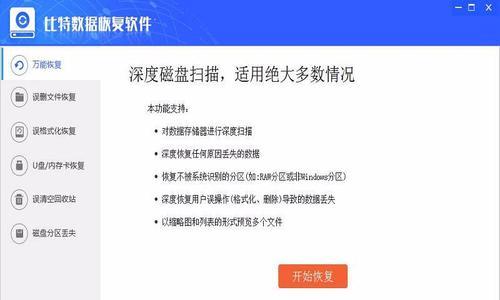 电脑删除的文件内容如何恢复（从误删到恢复的操作指南）  第1张