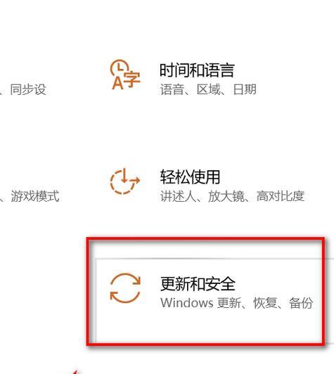 Win10进入修复模式的方法与步骤（轻松解决Win10故障的有效方式）  第1张