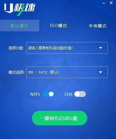 小白也能轻松搞定一键U盘重装系统（教你如何使用一键U盘重新安装电脑系统）  第1张