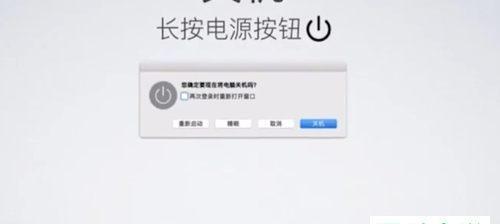 如何设置电脑关机时间（实用技巧让电脑自动关机）  第1张
