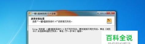选择最好用的启动U盘制作工具，让你的操作更便捷（比较各类启动U盘制作工具的优劣）  第1张