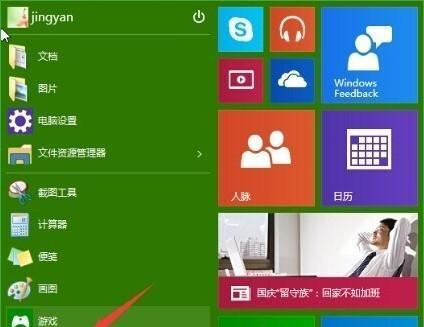 通过手机远程控制win10电脑的软件（实现无线便捷操作的手机远程控制软件）  第1张