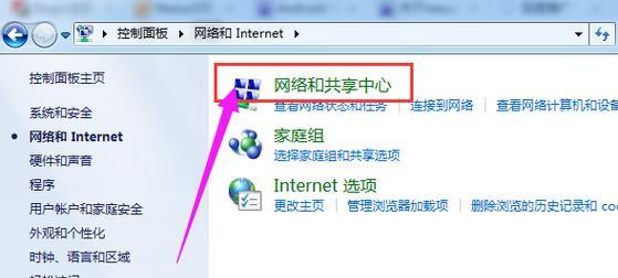解决电脑无法连接到Internet的问题（排查和修复网络连接问题的方法）  第1张