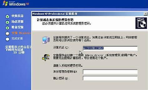 家里电脑系统重装的步骤图解（教你如何轻松重装电脑系统）  第1张
