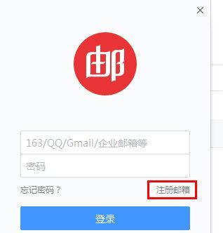 轻松注册163邮箱账号，畅享高效邮件服务（教你如何一步步注册并设置163邮箱账号）  第1张