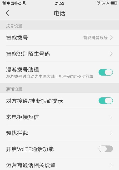 手机网速变快的秘密揭秘（探索手机网速优化技巧）  第1张