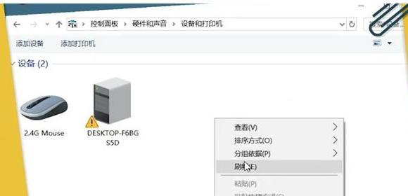 电脑如何连接打印机（简单步骤教你如何连接电脑和打印机）  第1张