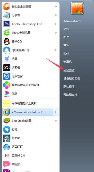 Win7台式电脑屏幕亮度调节方法大揭秘（简单操作教你调节Win7台式电脑屏幕亮度）  第1张