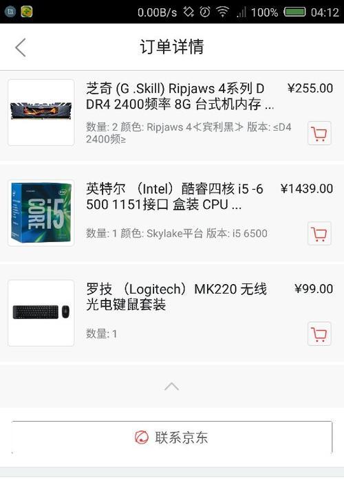 自己组装台式电脑清单（以个性化需求为基础）  第1张
