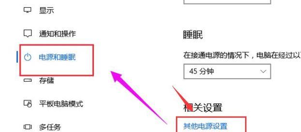 电脑设置自动关机的方法（轻松掌握定时关机的技巧）  第1张