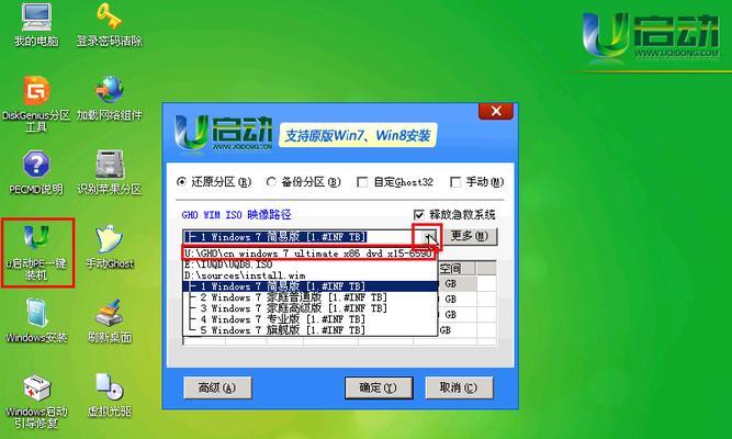 通过U盘启动电脑重装系统的方法与步骤（简单易行的U盘启动安装系统教程）  第1张