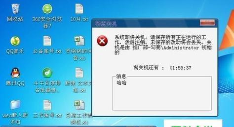 如何设置台式电脑的自动关机时间（轻松掌握自动关机功能）  第1张