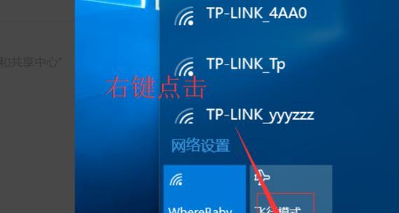 如何查看台式电脑上的WiFi密码（教你简单几步轻松找回WiFi密码）  第1张
