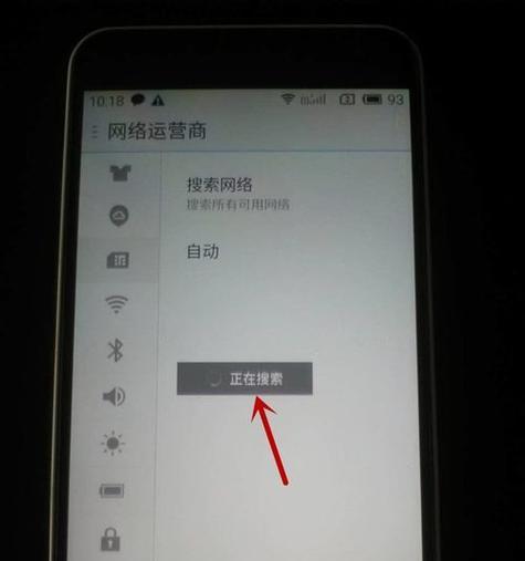 手机已连接却不能上网（手机连接问题解决方案）  第1张