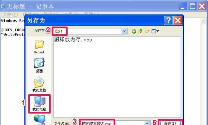掌握U盘文件应用的技巧（简单实用的方法教你打开U盘里的文件）  第1张